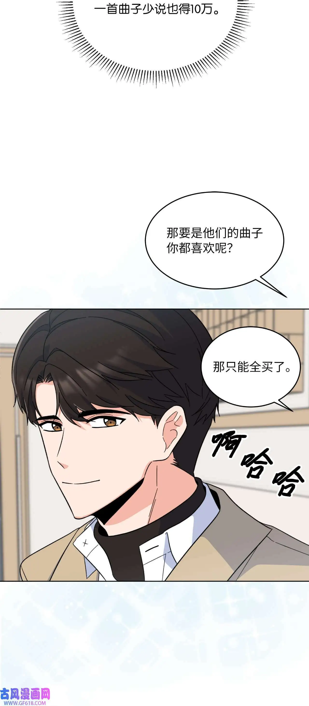 52 阴险主管放消息（79P）26