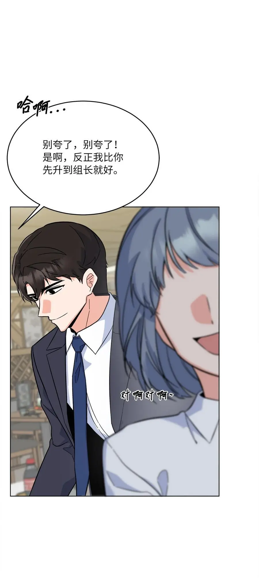 85 可恶混蛋使绊子14