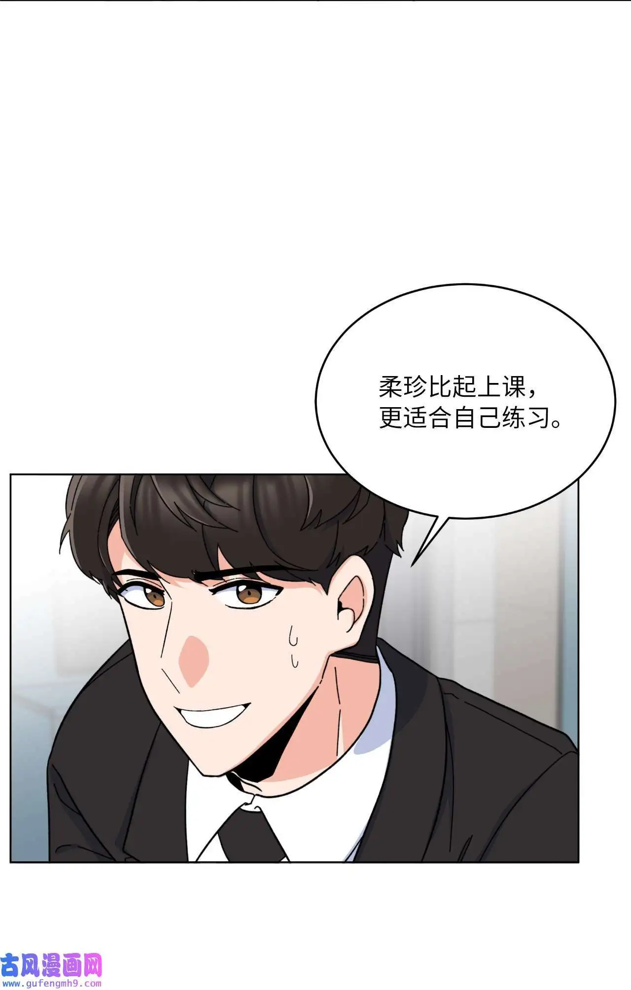 11 一己之力怼组长（77P）72