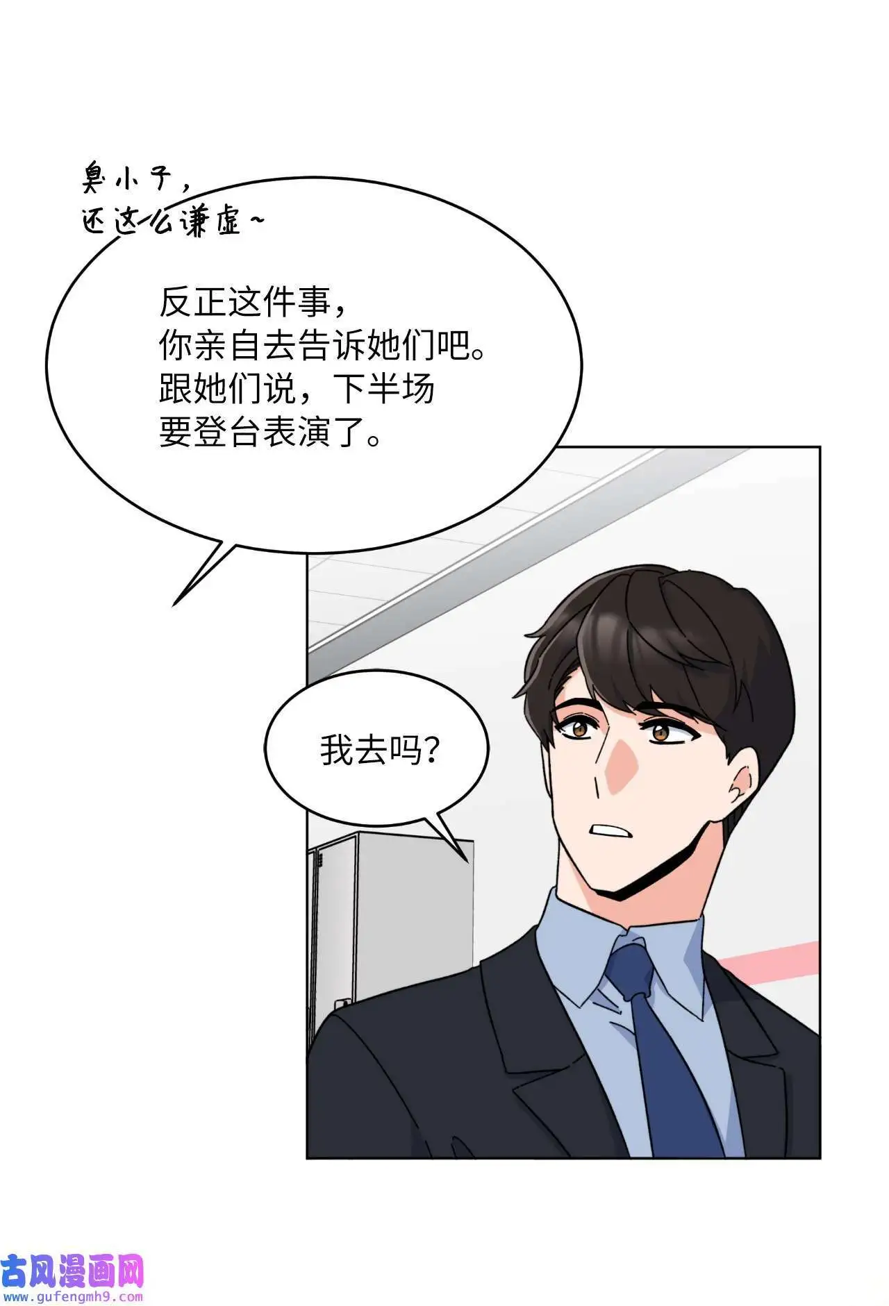 22 大功告成等登台（80P）60