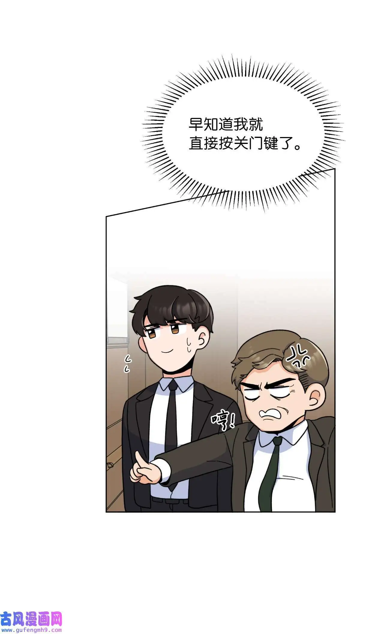 11 一己之力怼组长（77P）15