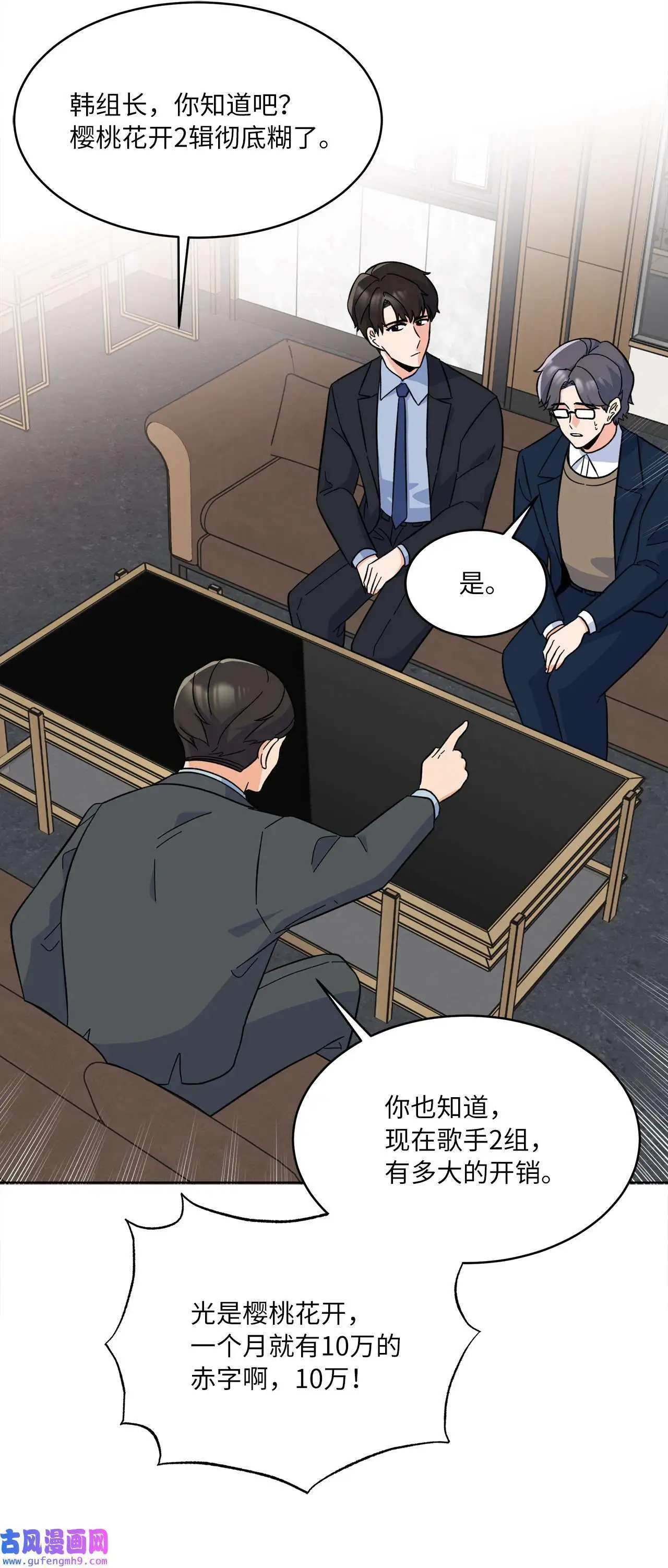 24 洽谈经费贵人帮（81P）43