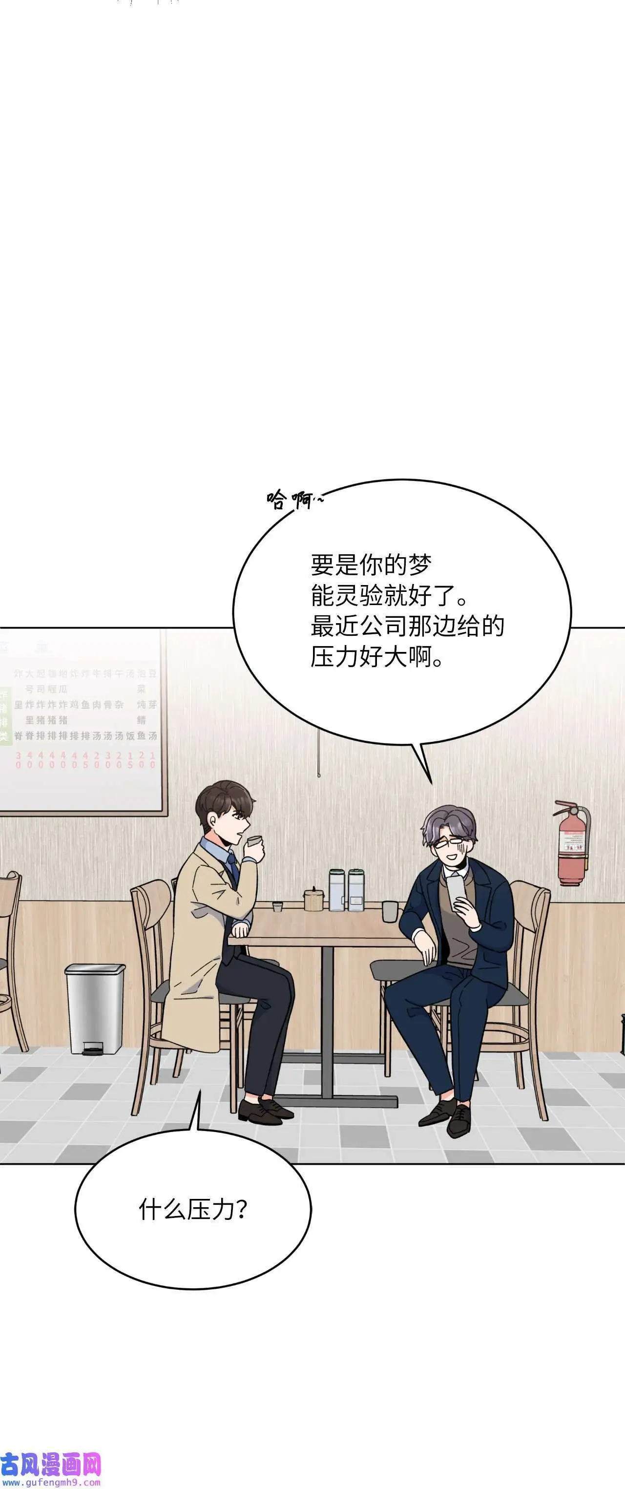 19 为了花开的时刻（85P）55