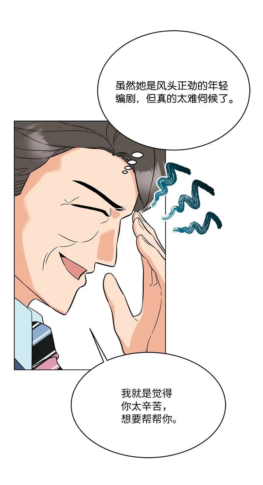 94 自私自利的前妻61