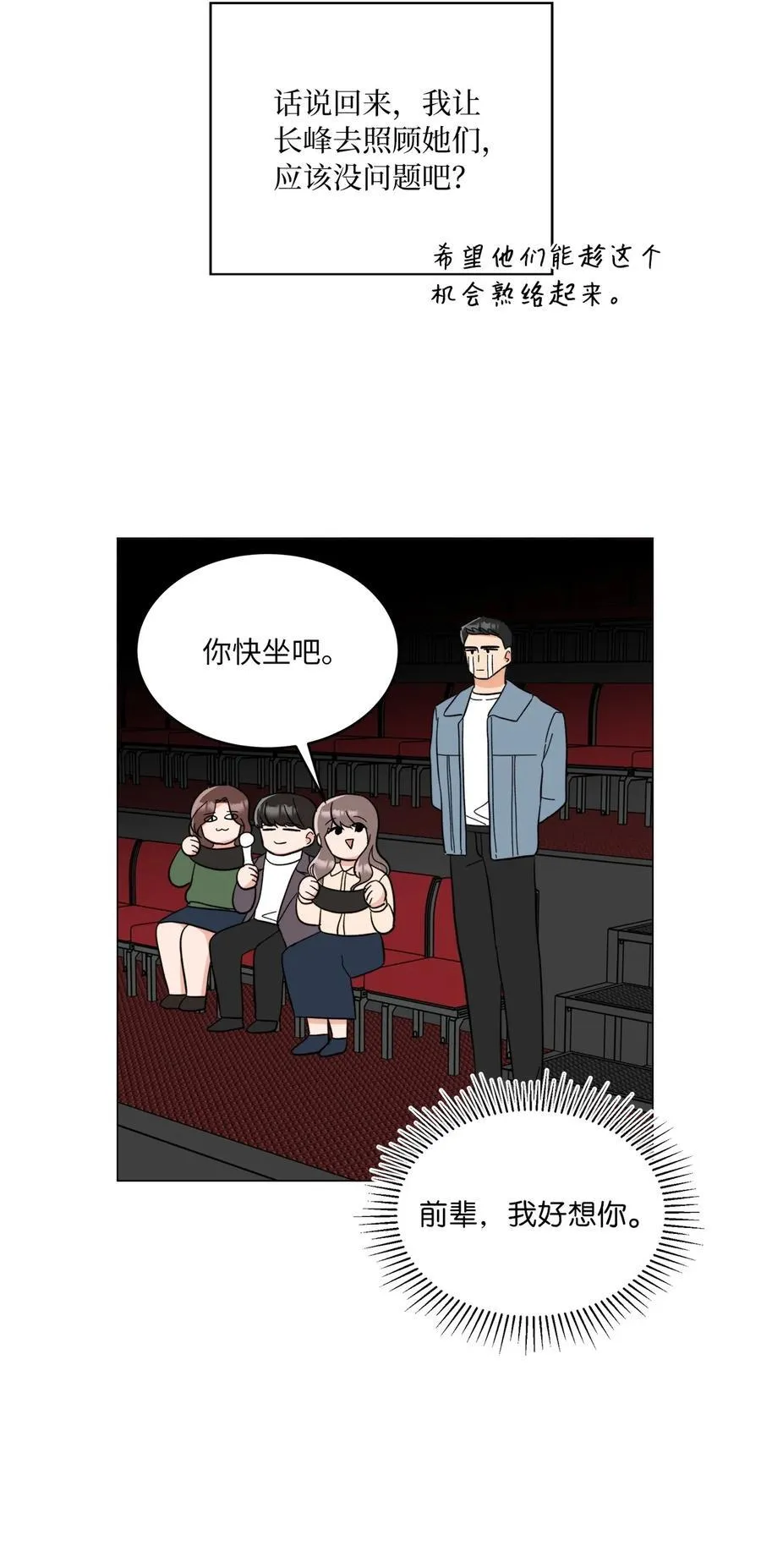 112 暗中较量最要命89