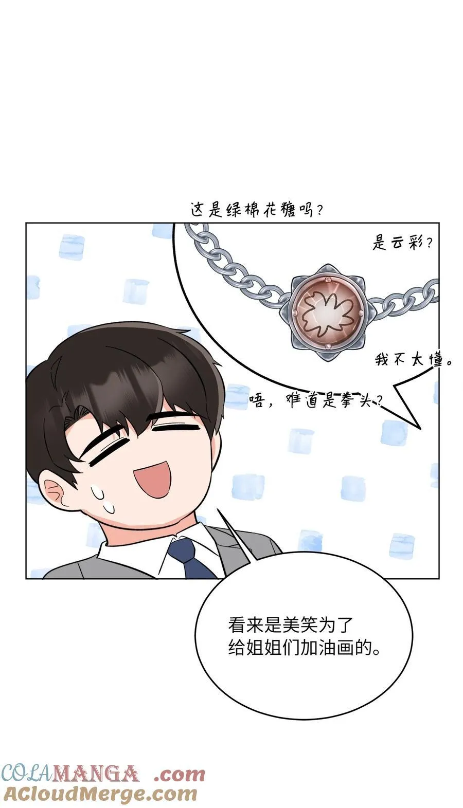 112 暗中较量最要命79