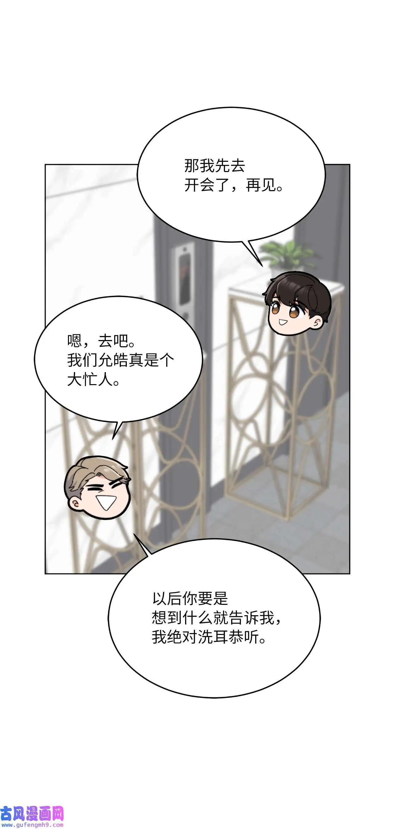 29 千钧一发救明星（95P）69