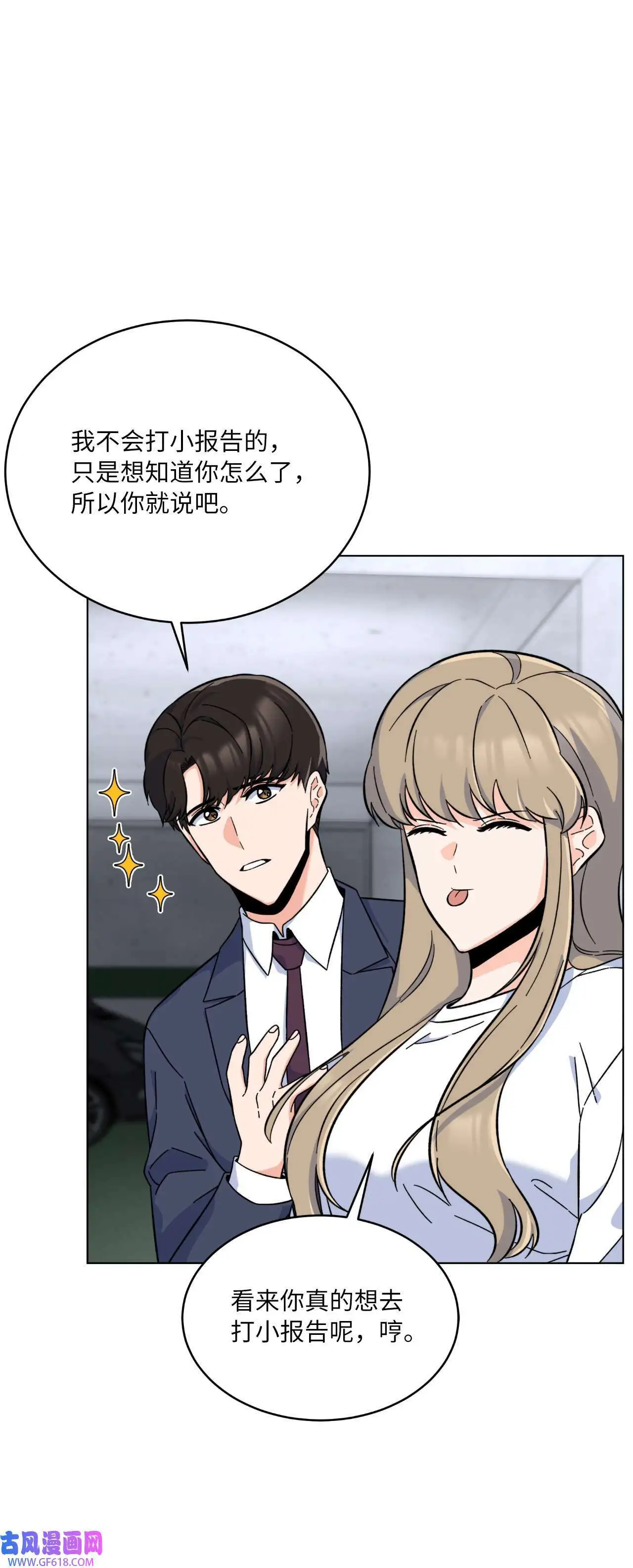40 诉委屈允皓发怒（81P）41