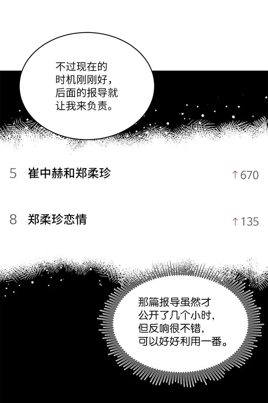 107 强力阻止潜规则8