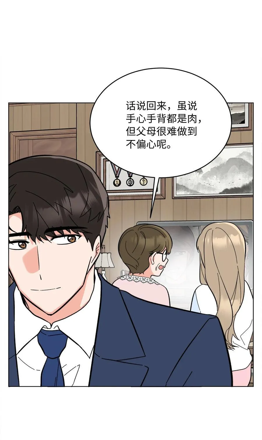 106 小小心意现真心38