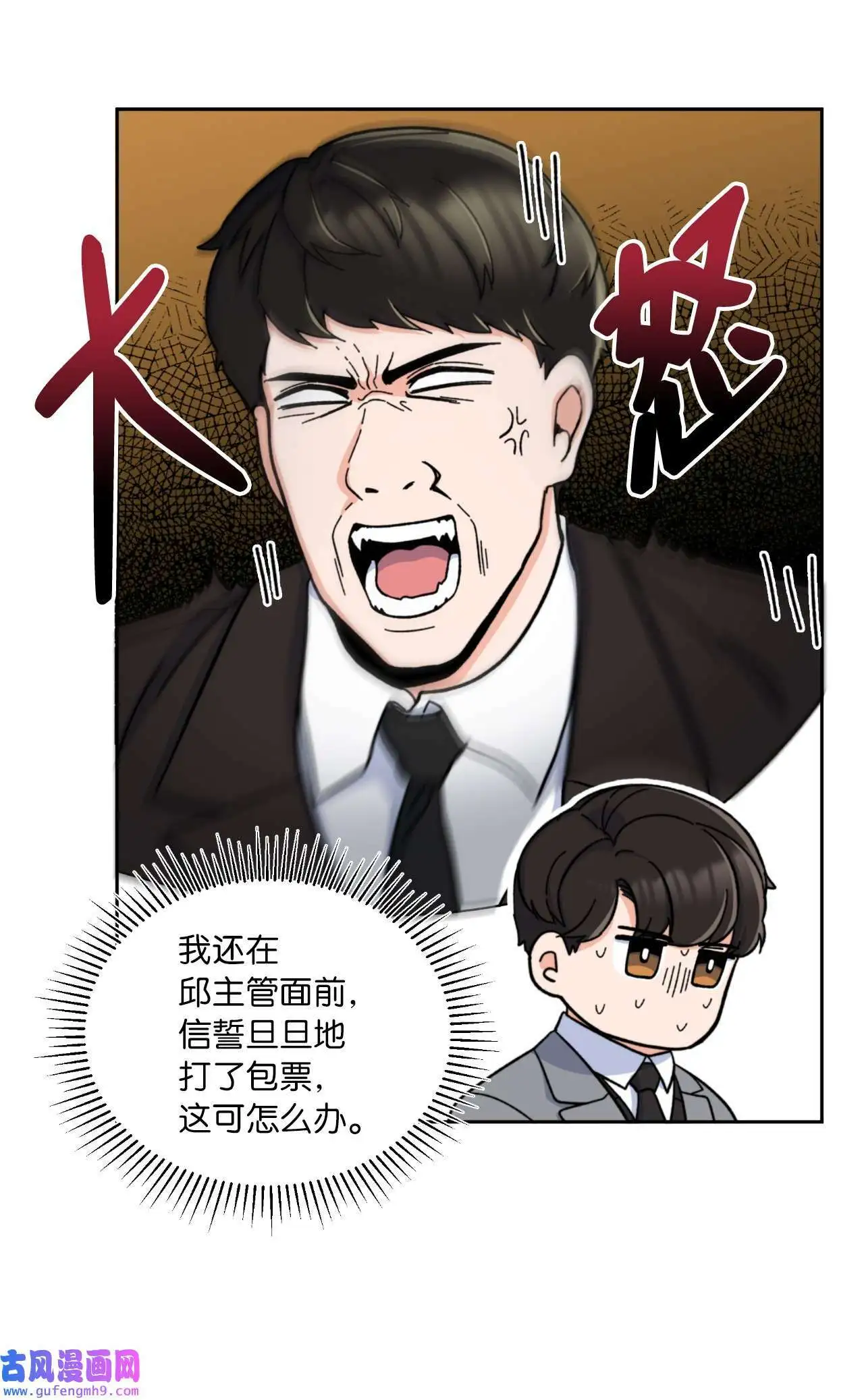 12 片场风波开场了（70P）26