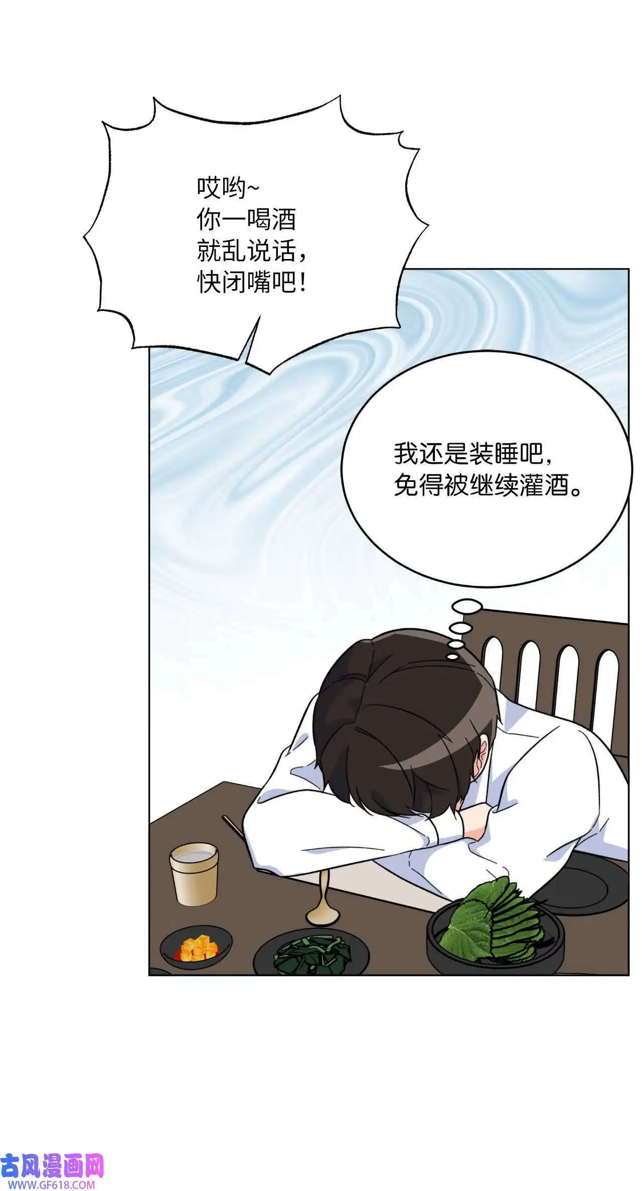 62 谁还不会请水军（69P）8