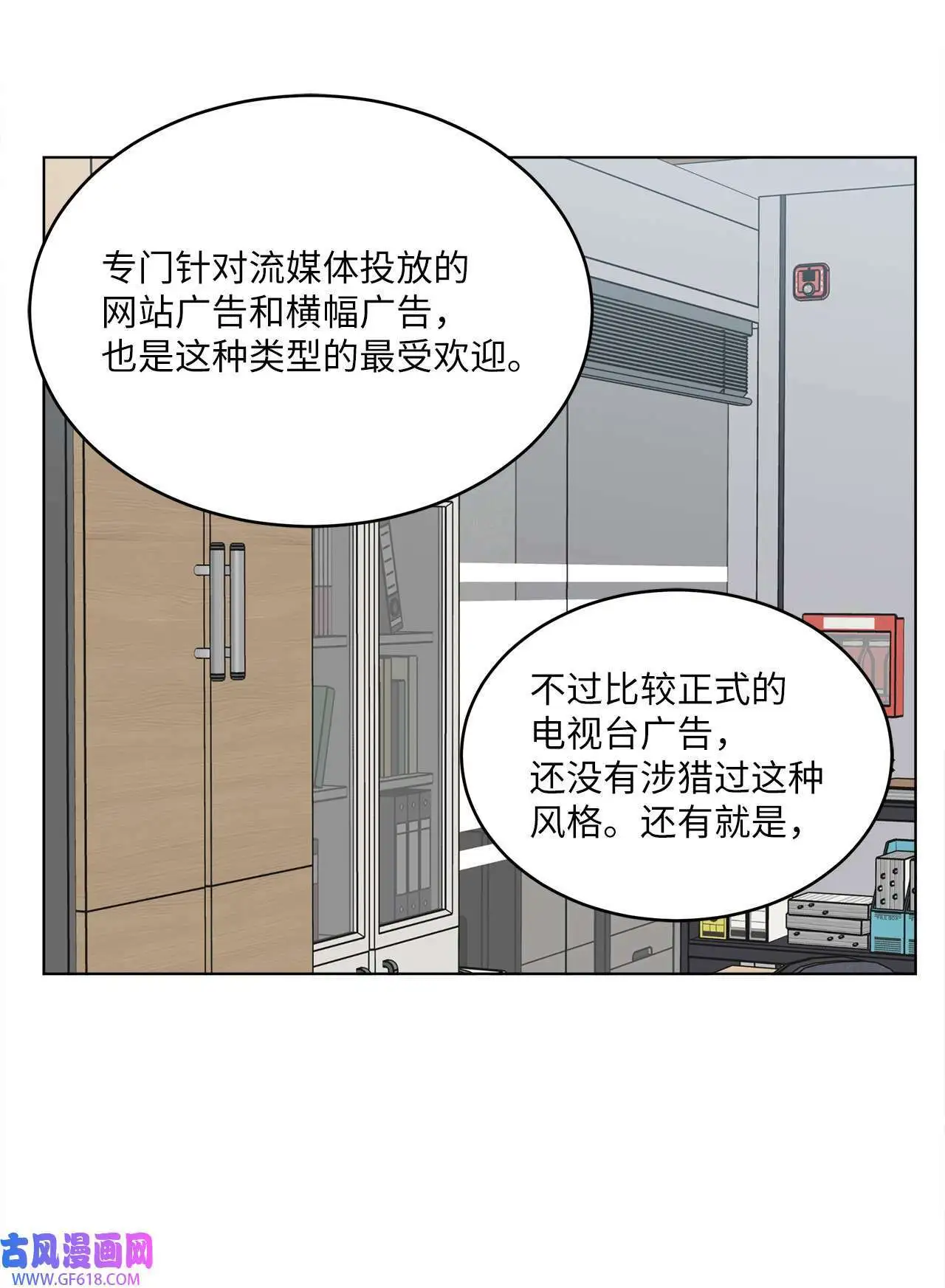 42 广告导演是天才（80P）33