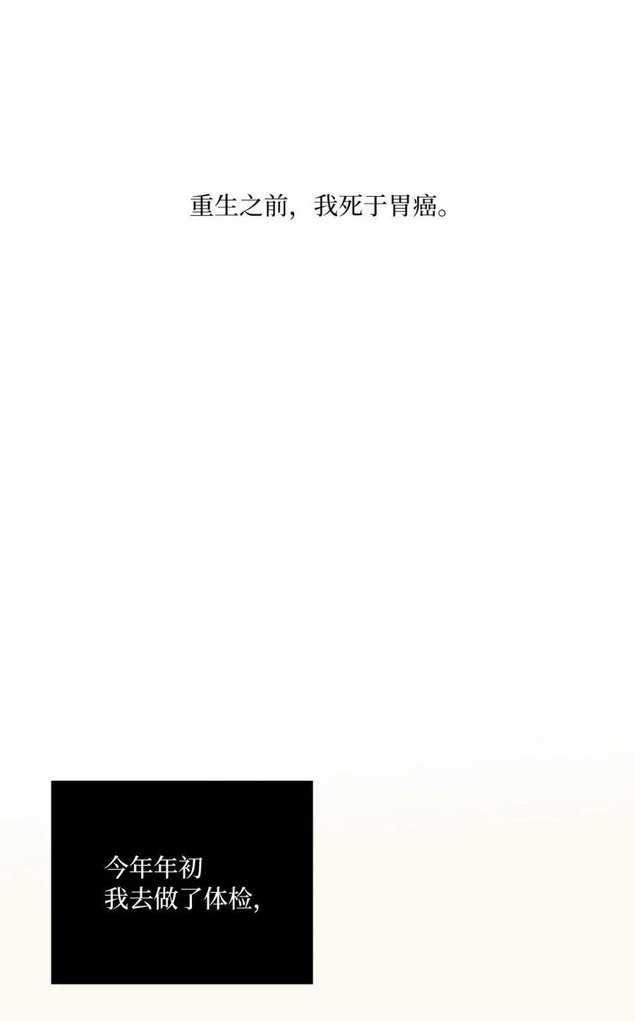 116 想要复仇需长寿37