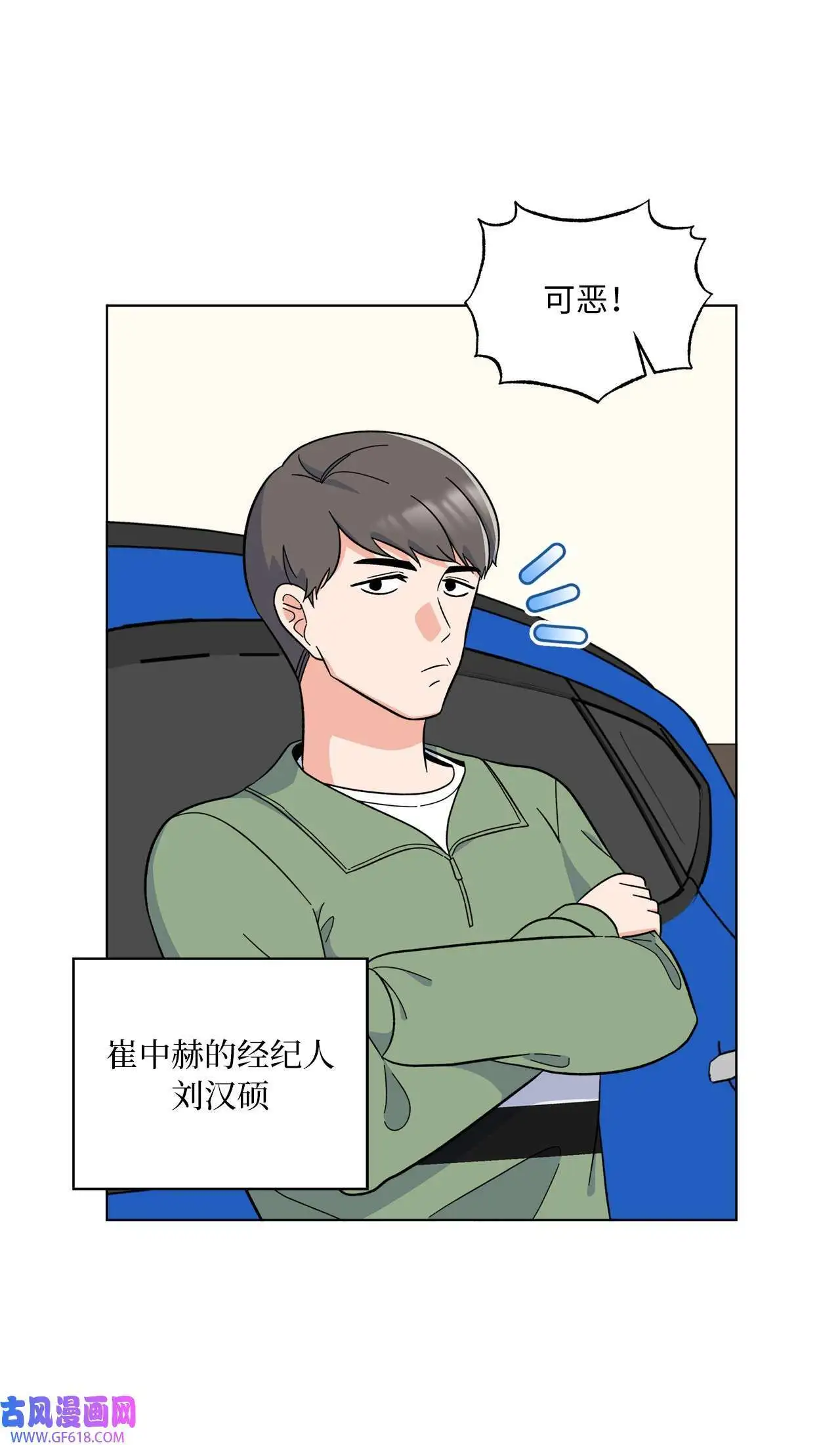 58 勾搭柔珍美男计（82P）60