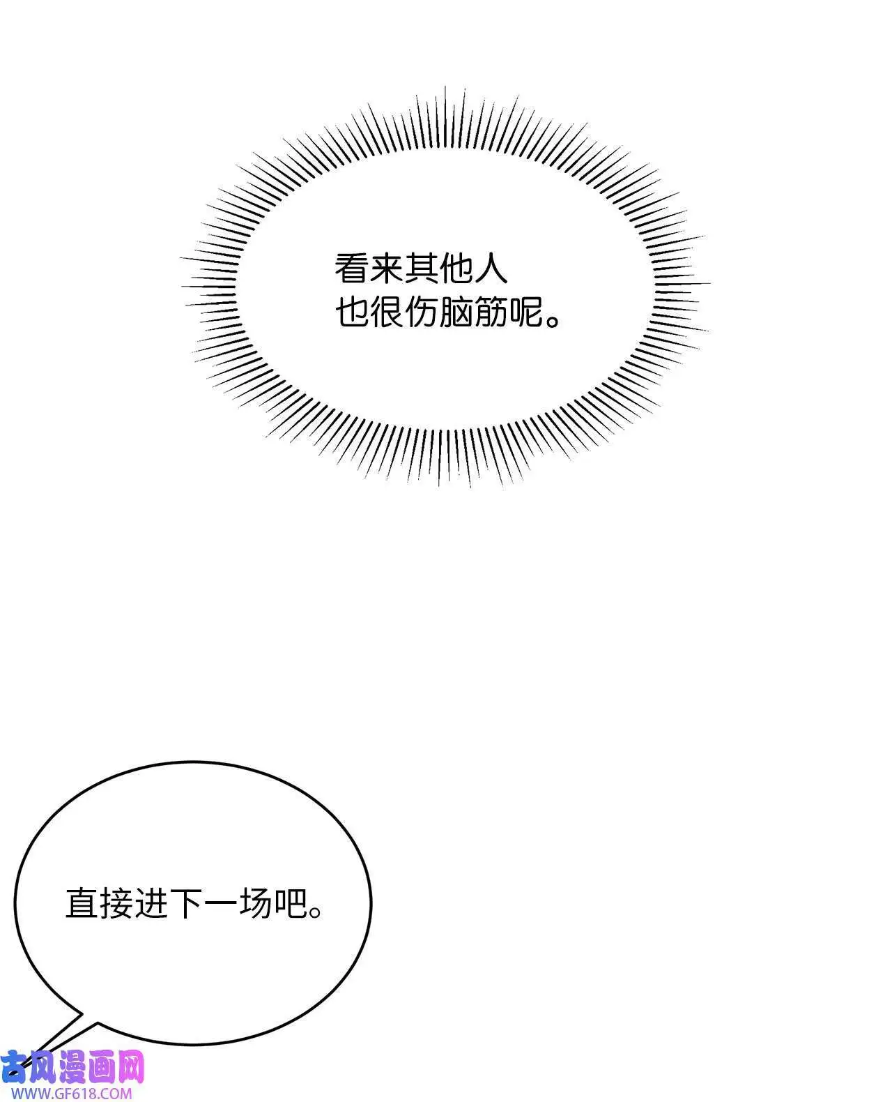 57 围读会上飙演技（82P）21