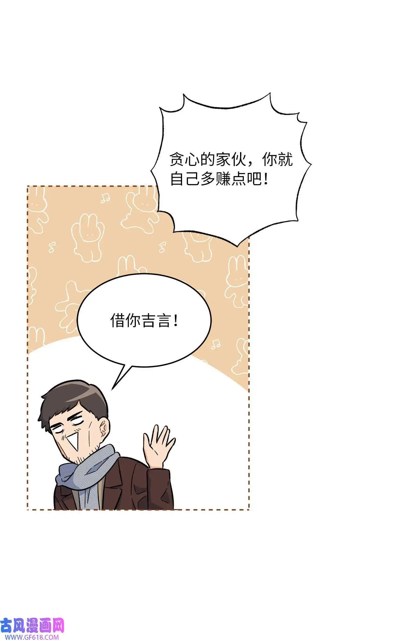 33 全力狙击大明星（71P）33