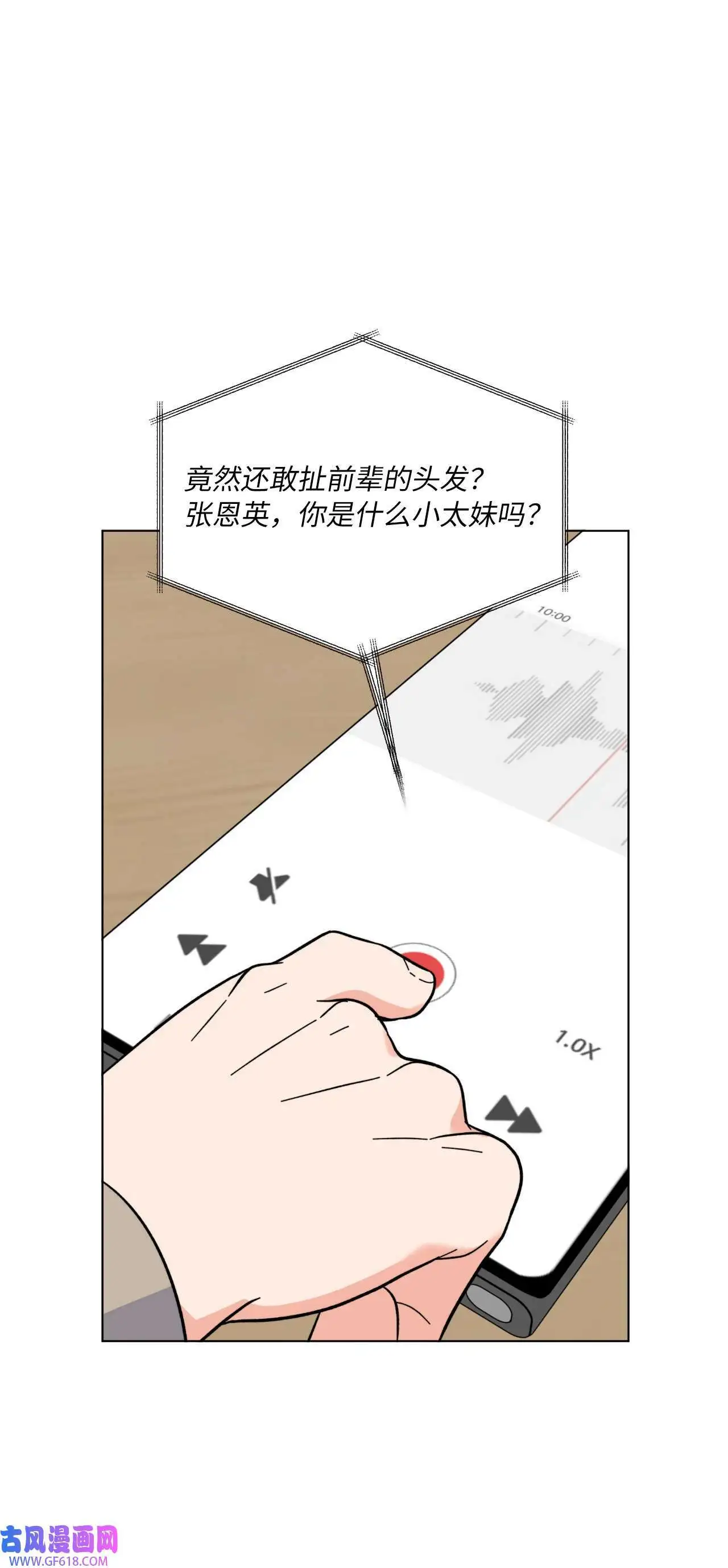 50 录音直接去打脸（70P）64