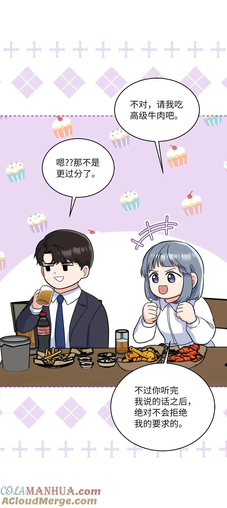 85 可恶混蛋使绊子21