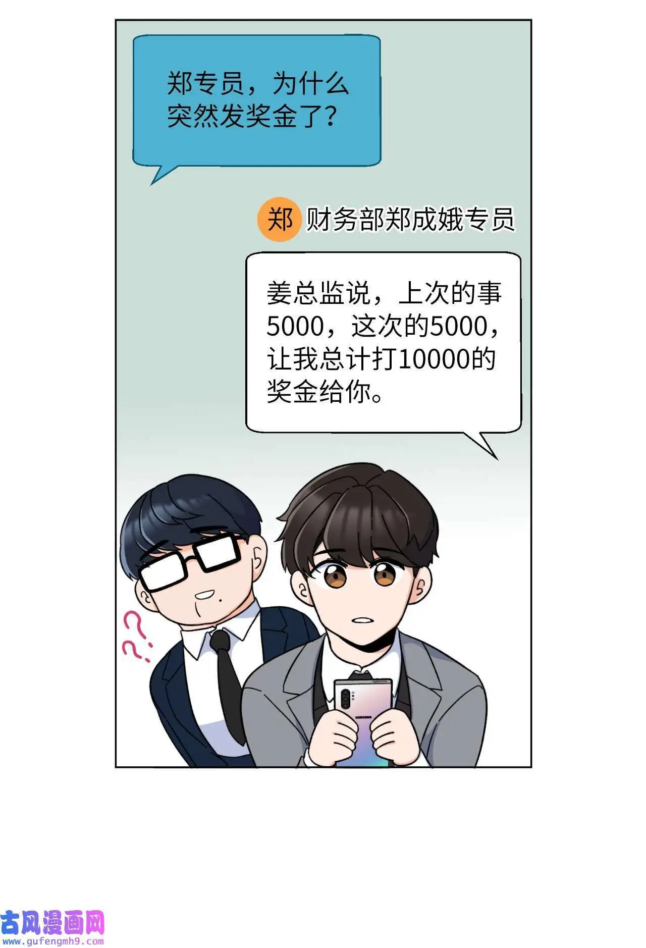 17 和最爱的同事们（76P）63