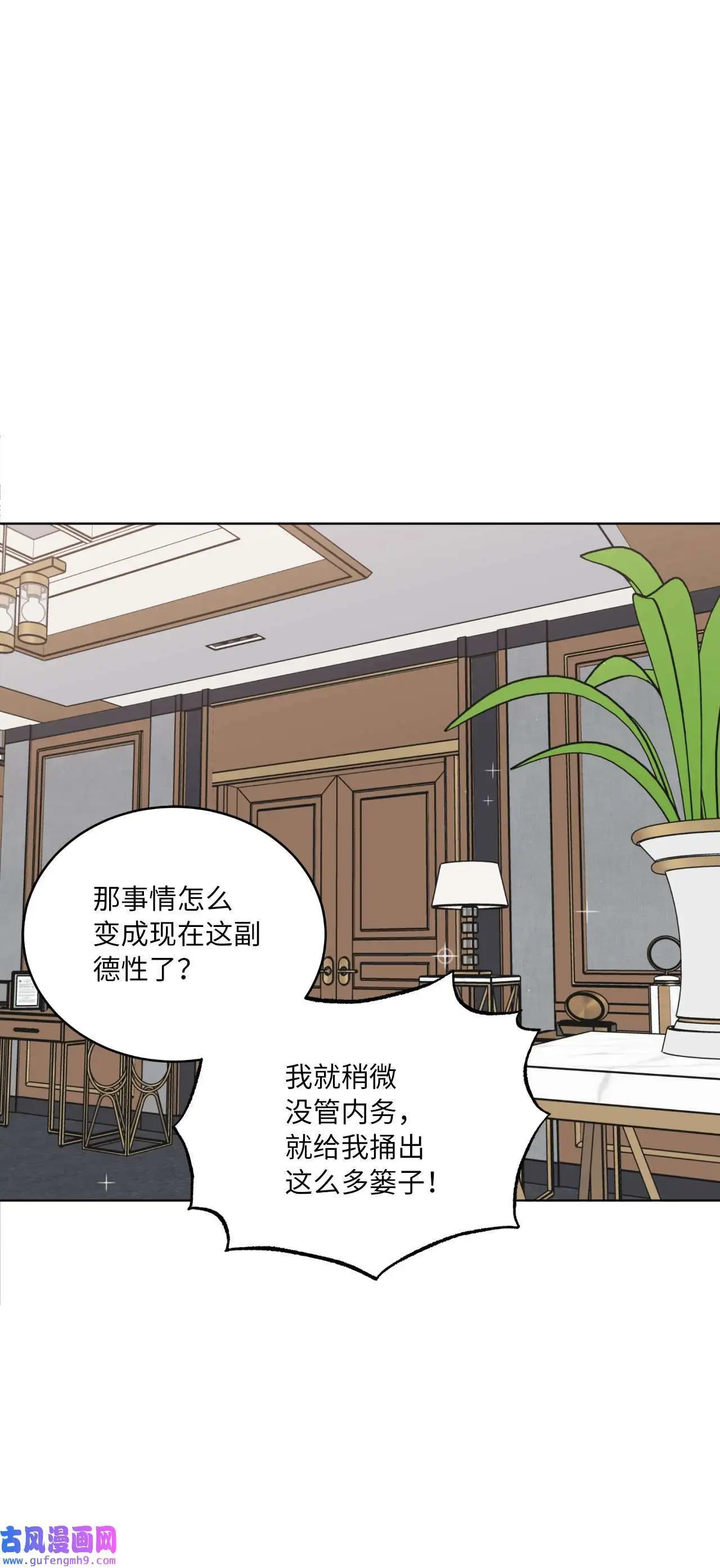 25 师徒编剧抢演员（78P）0