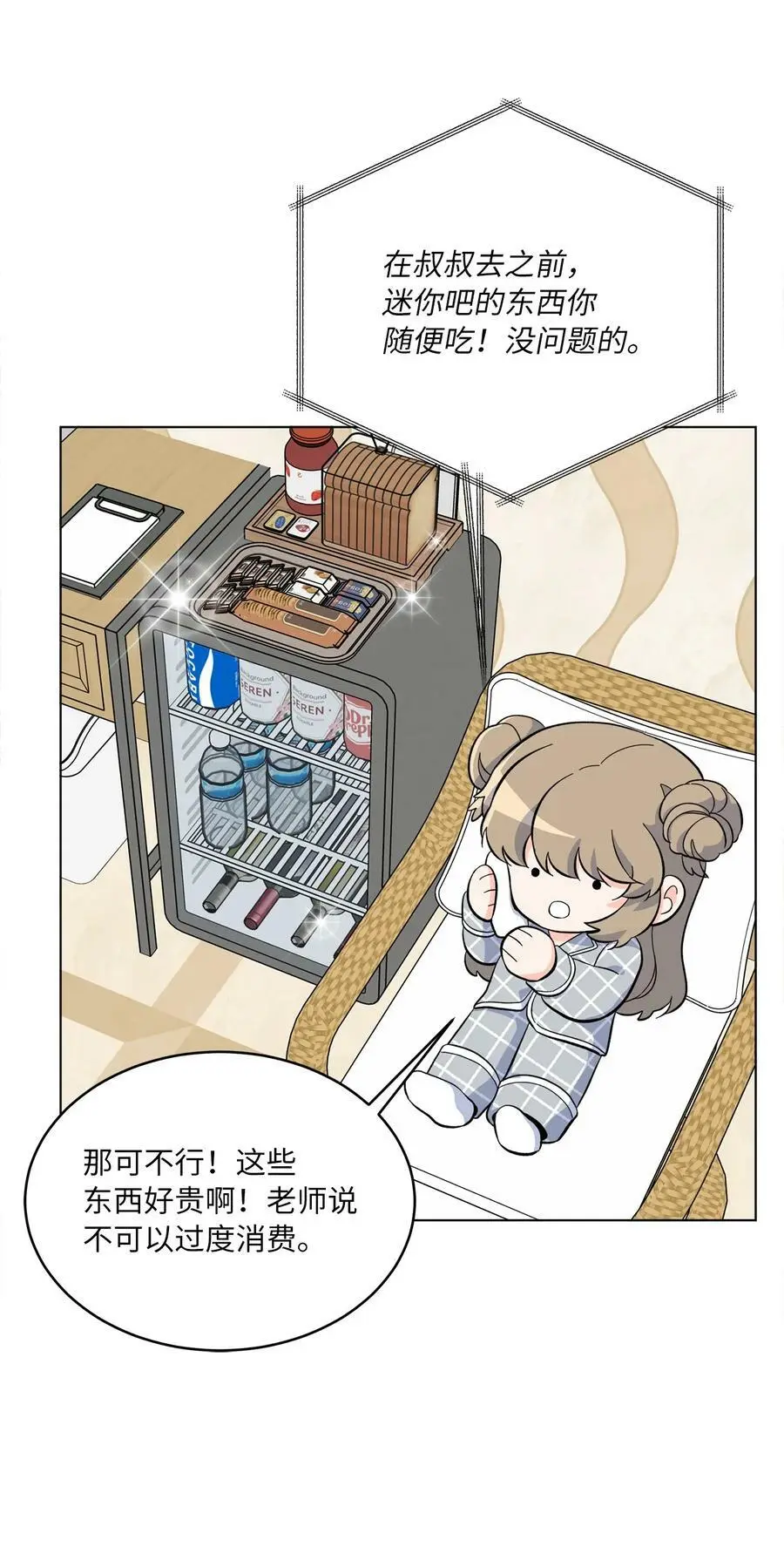 71 为了曲子来博弈38