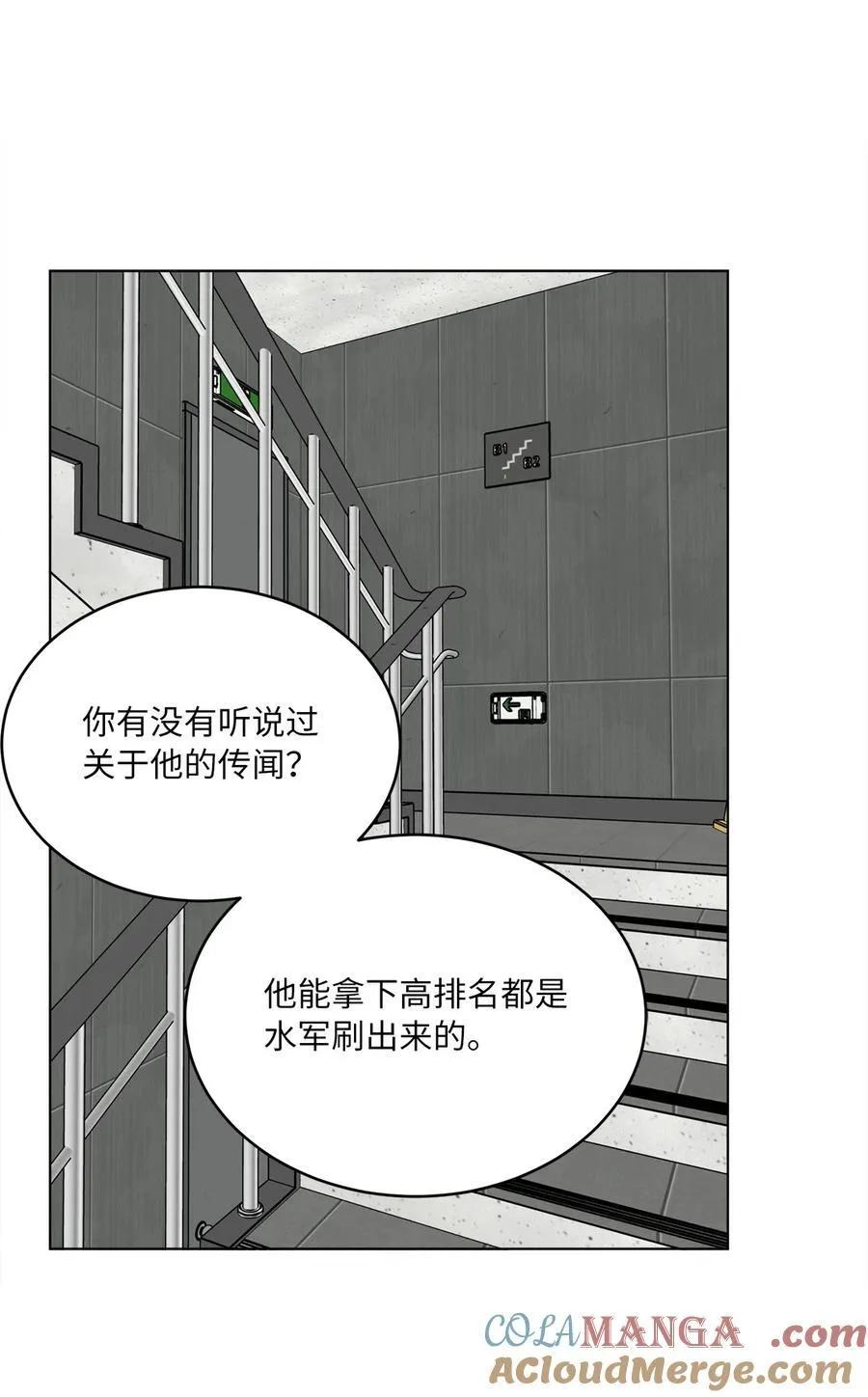 112 暗中较量最要命37