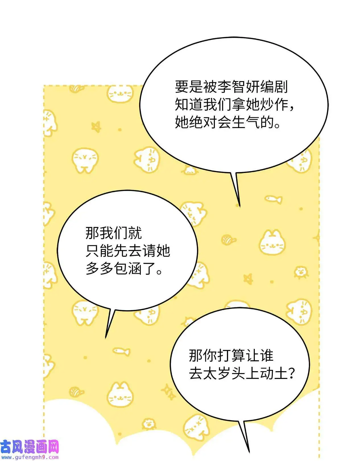 30 你来我往勤博弈（79P）20