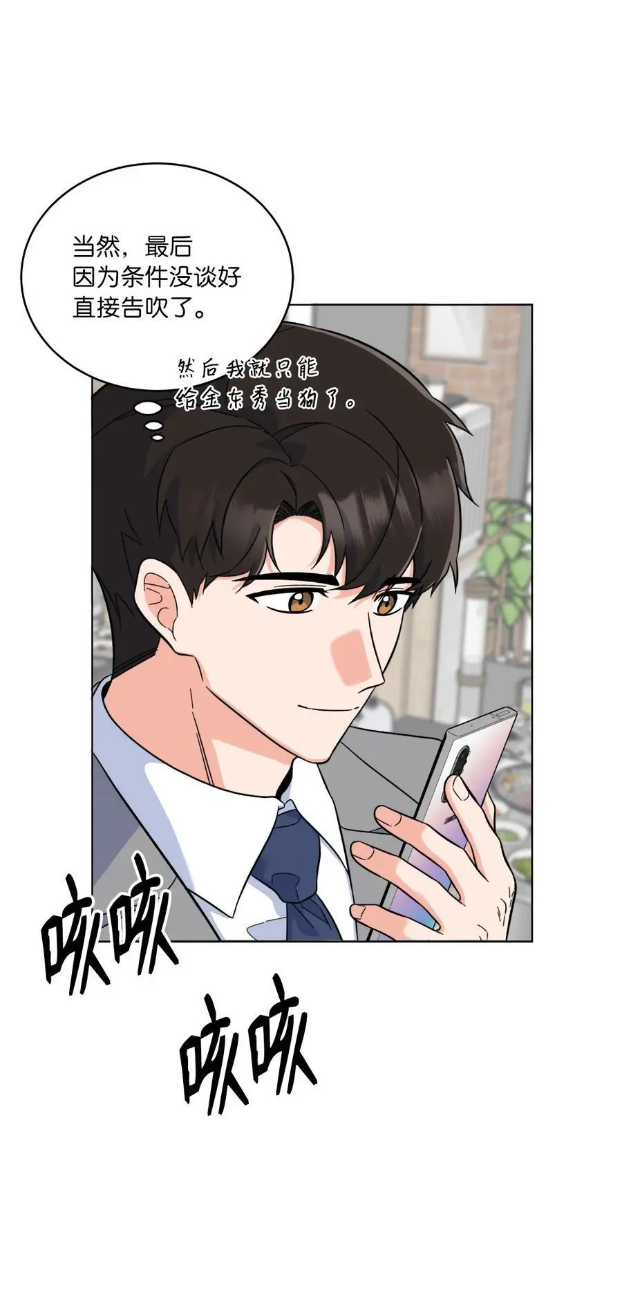 81 牺牲色相换人才17