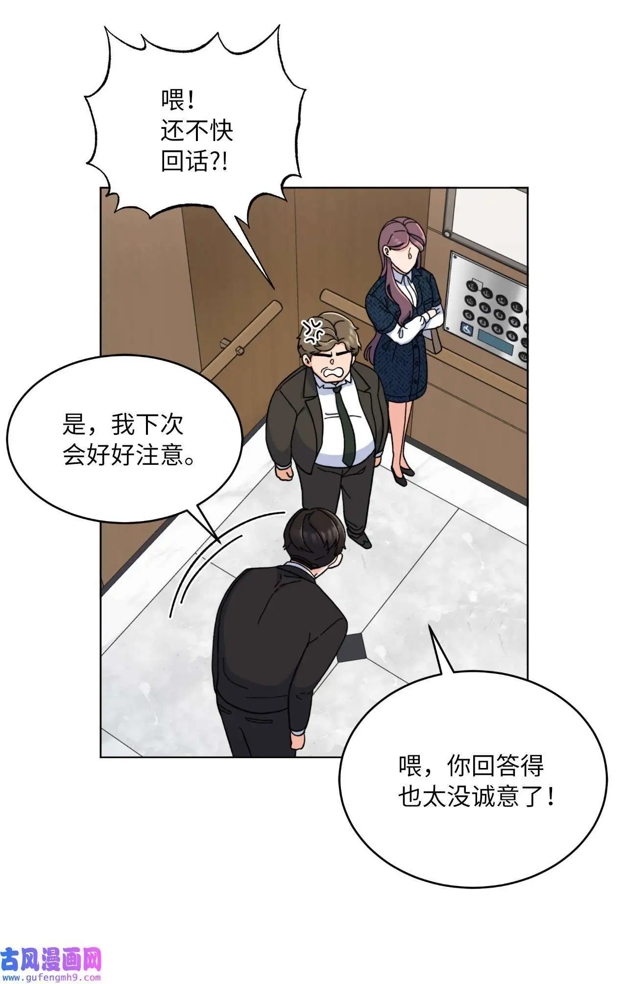 11 一己之力怼组长（77P）35