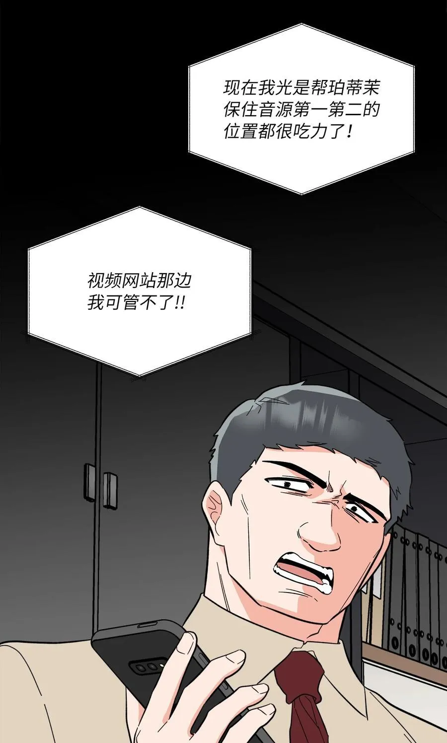112 暗中较量最要命47