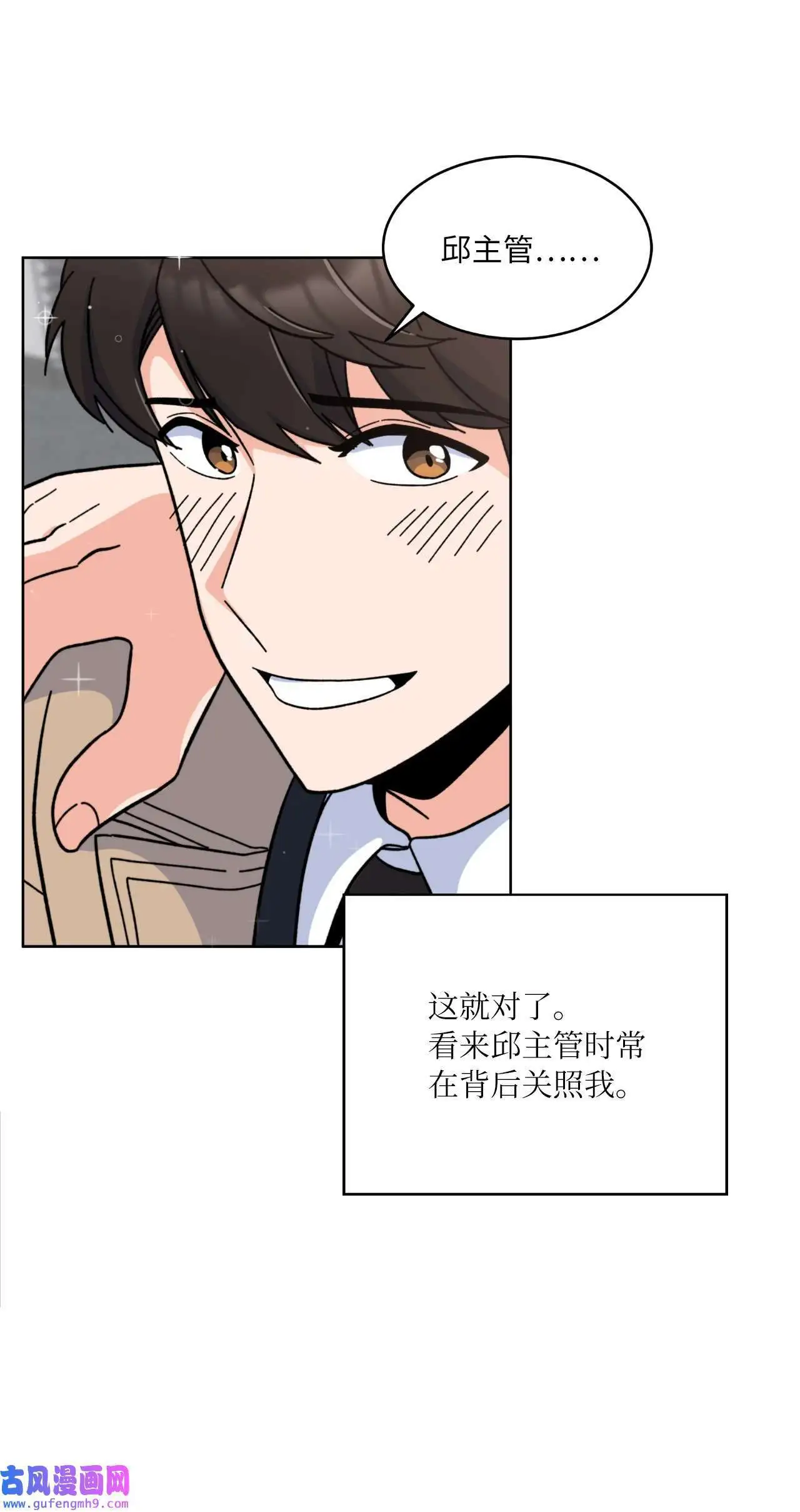 08 炸鸡啤酒我来请（75P）8