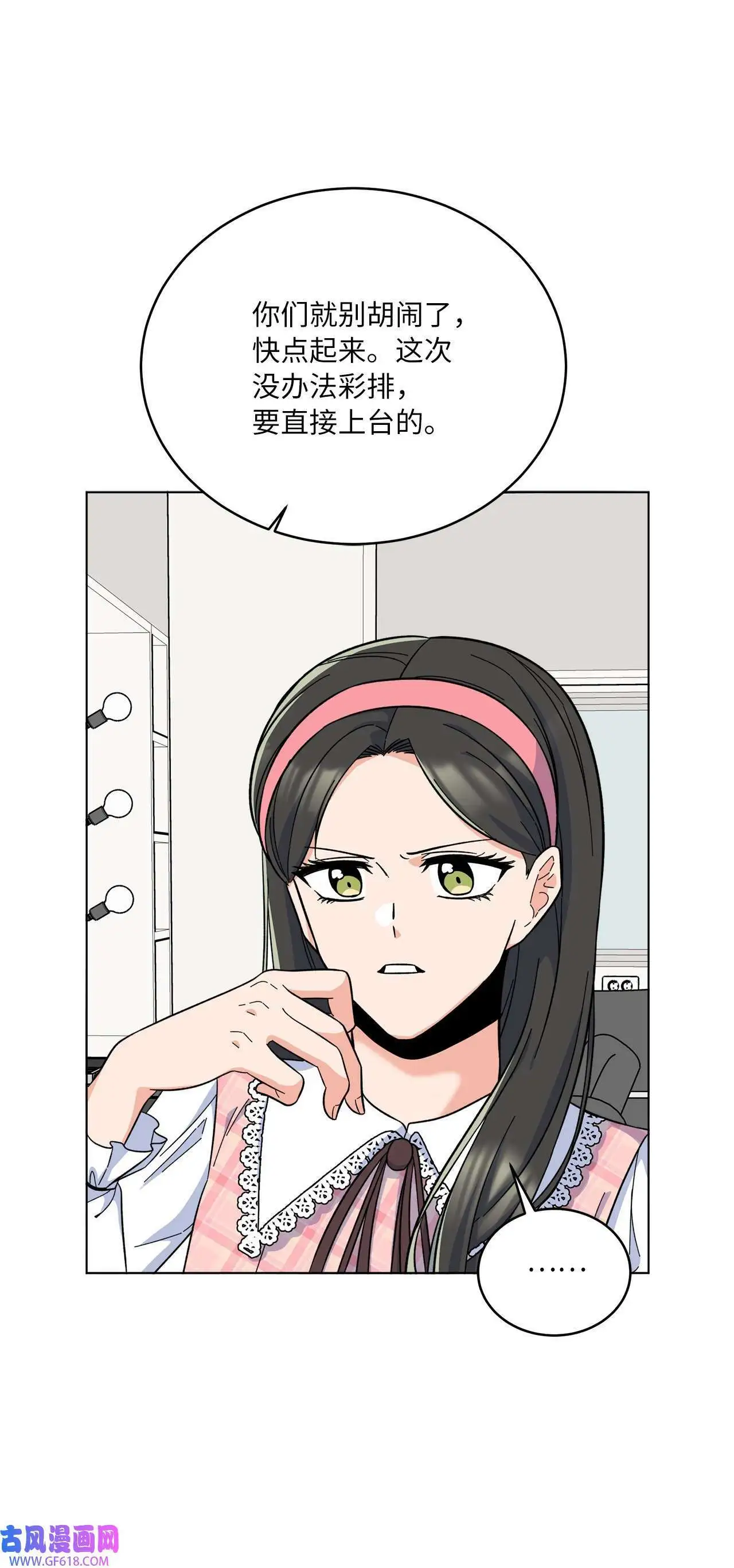 48 重遇前世温柔姐（76P）52