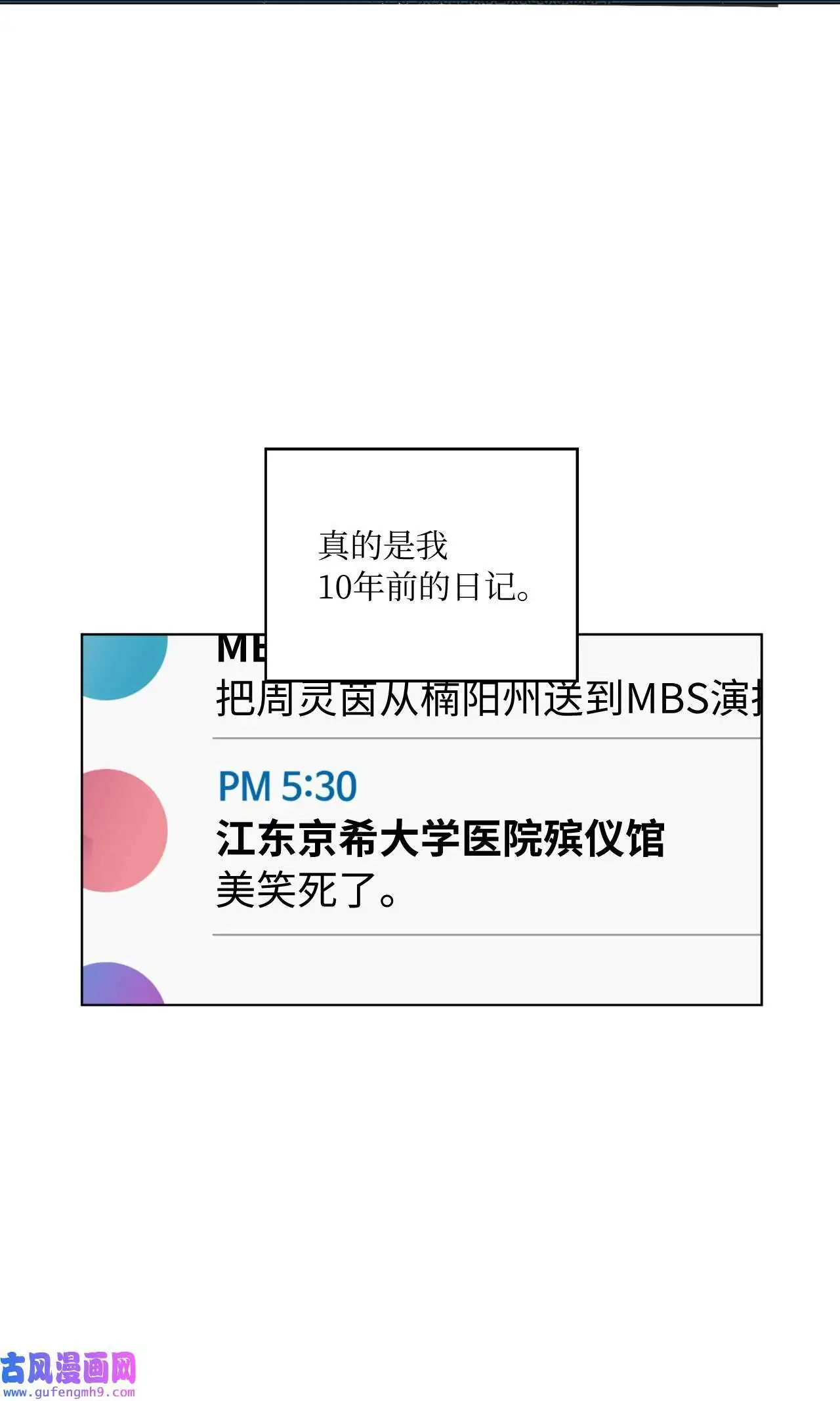 03 改变未来第一步（89P）15