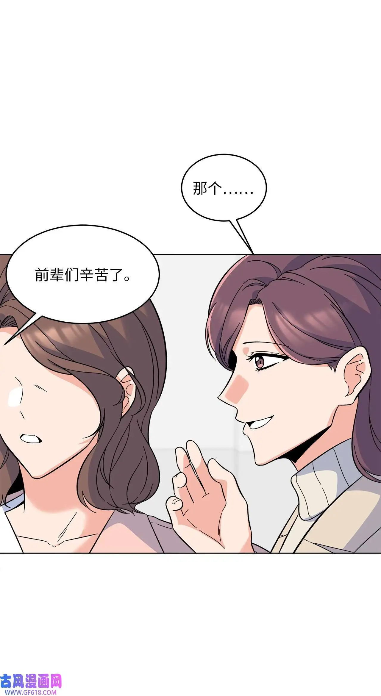 57 围读会上飙演技（82P）52