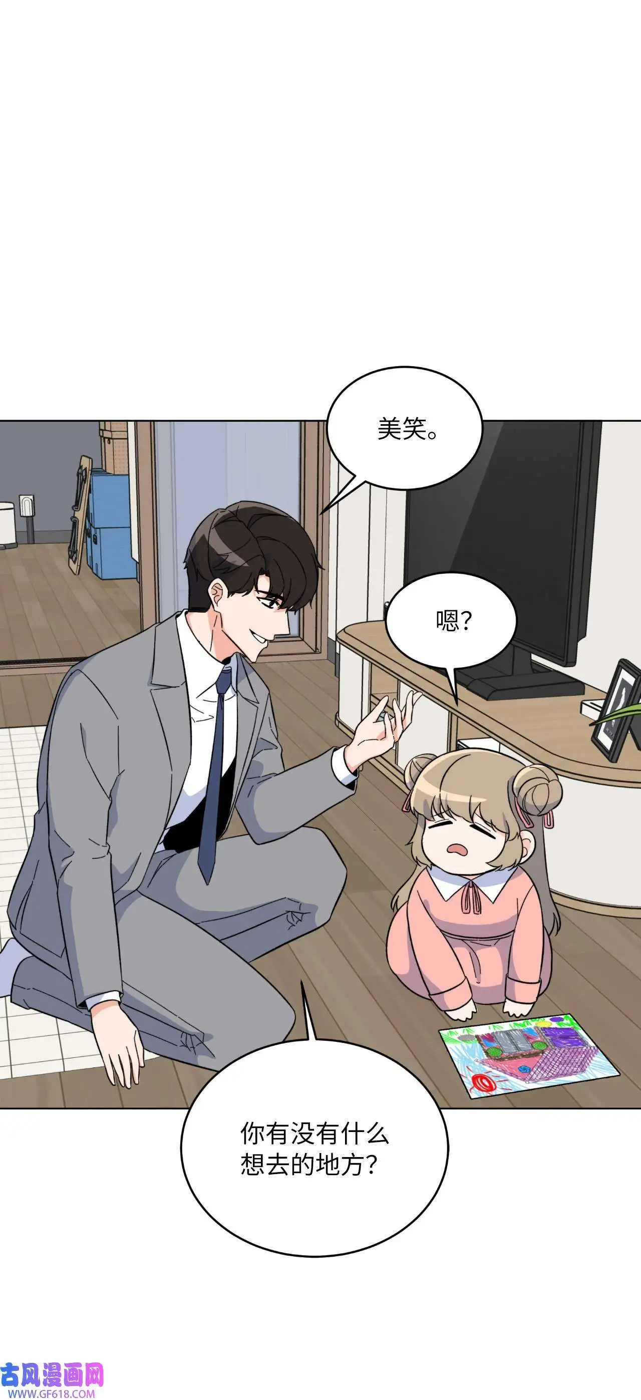 53 风波后的小安逸（70P）37