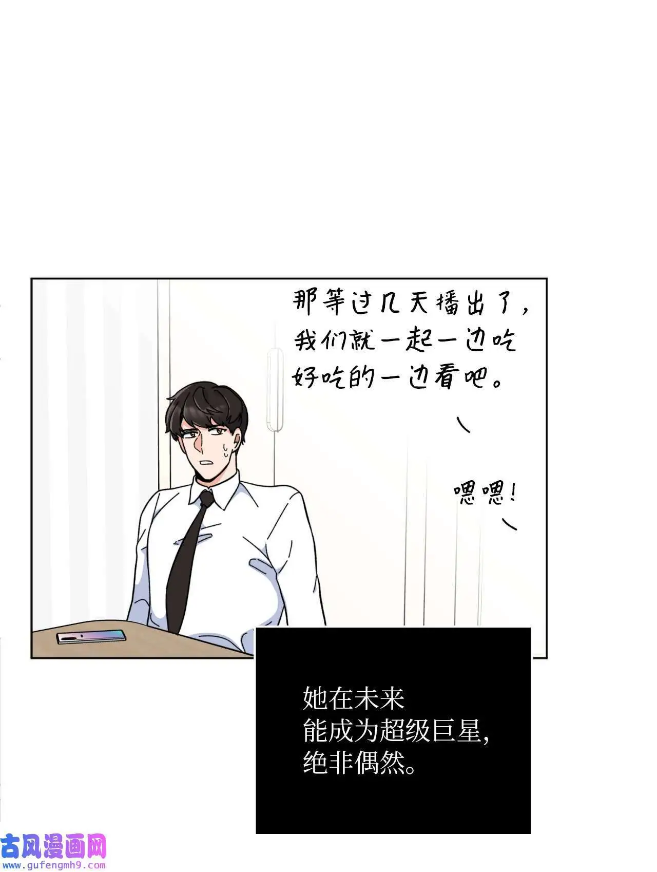 09 允皓在旁事不愁（73P）32