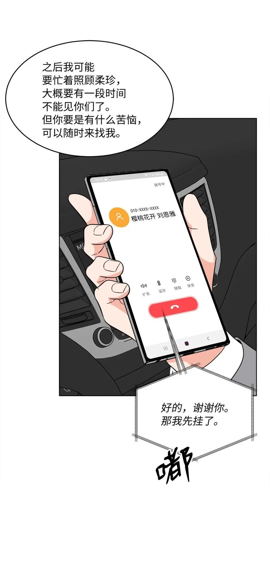 116 想要复仇需长寿23