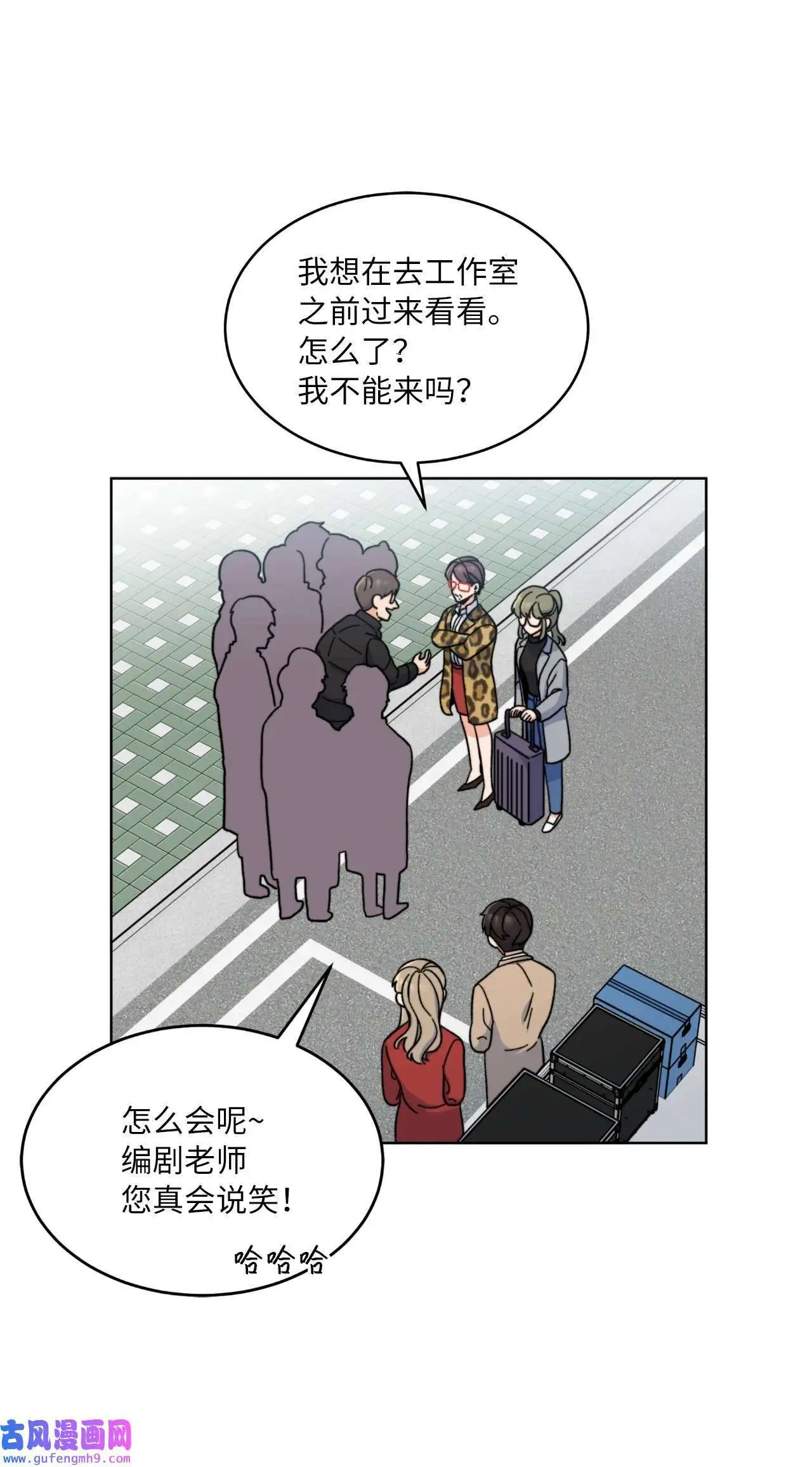 04 刷爆编剧好感度（74P）53