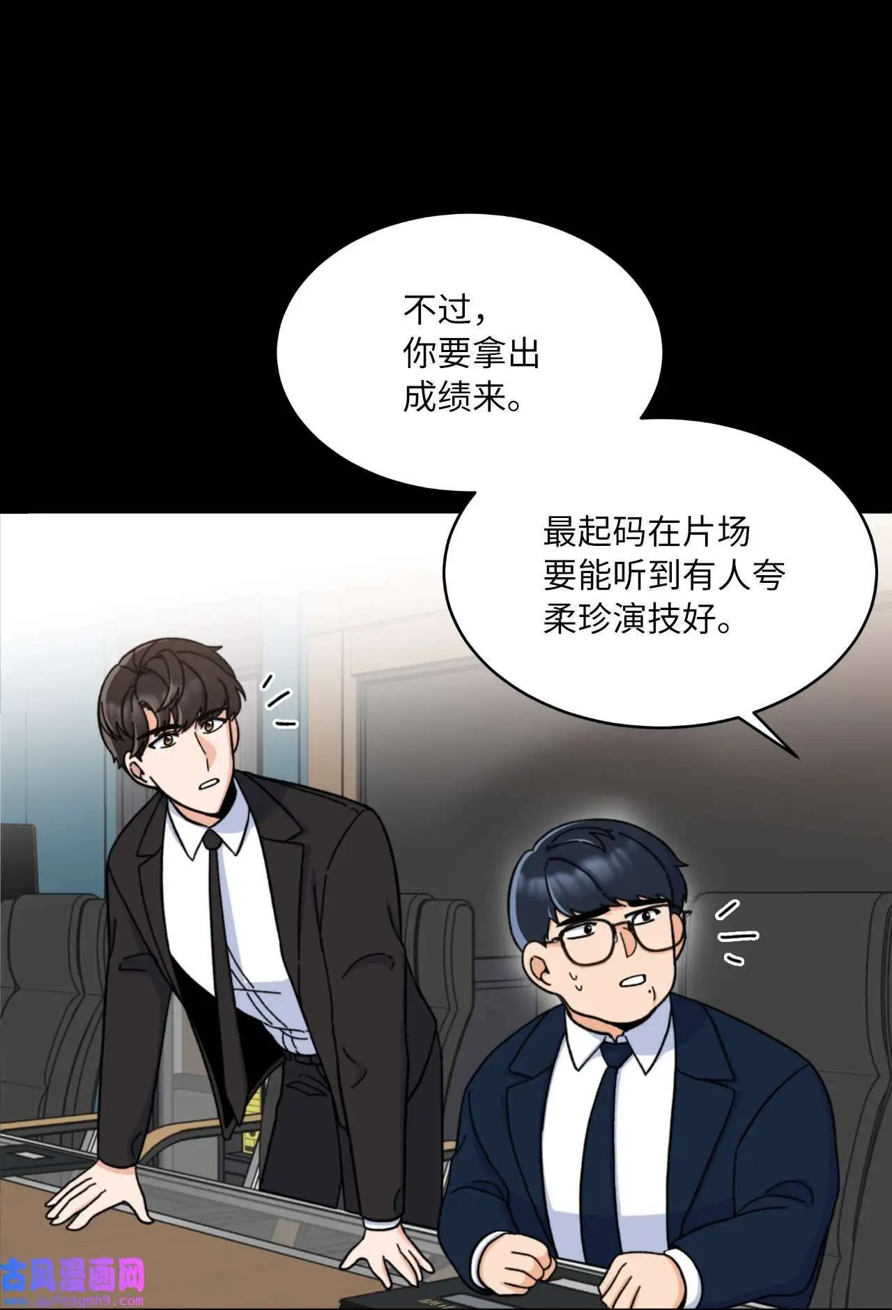 12 片场风波开场了（70P）5