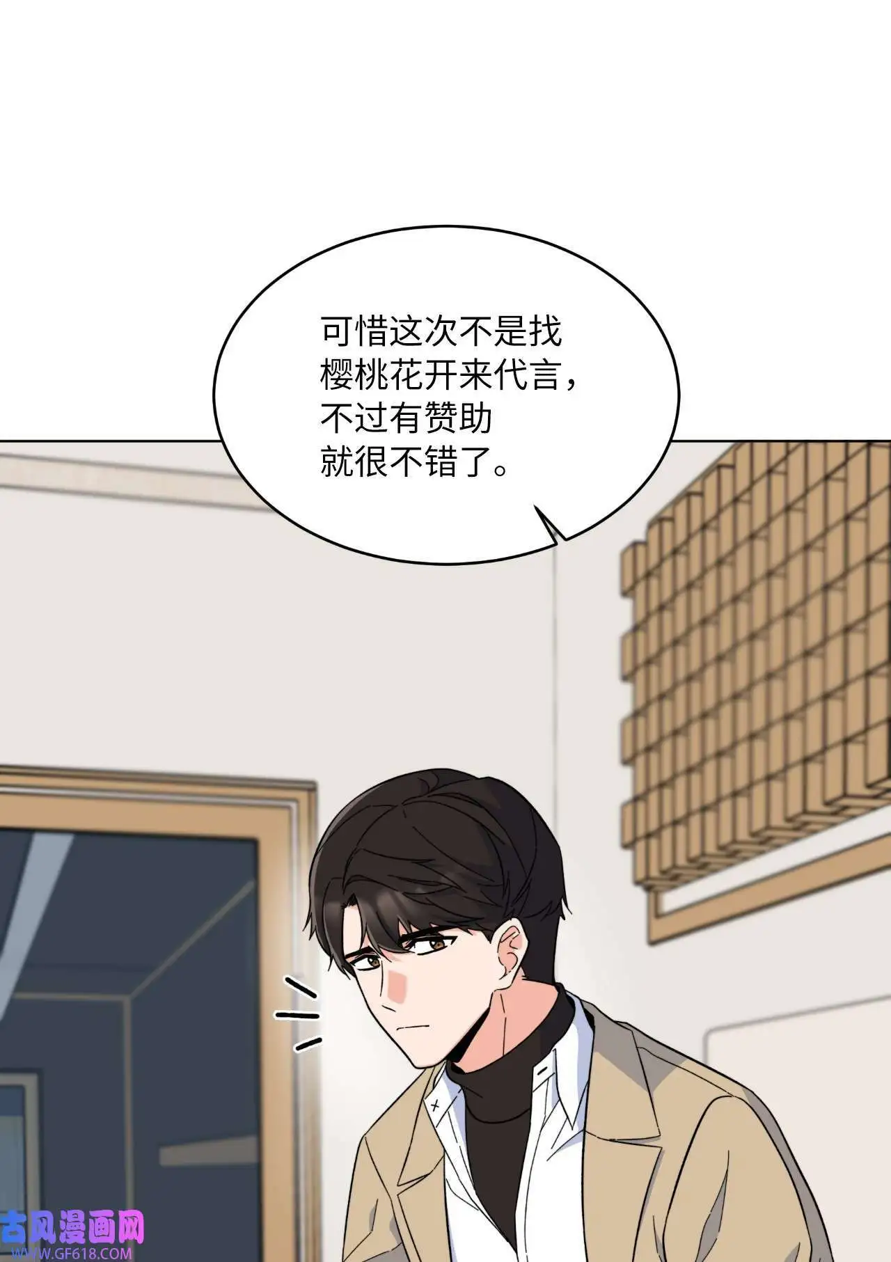 52 阴险主管放消息（79P）8
