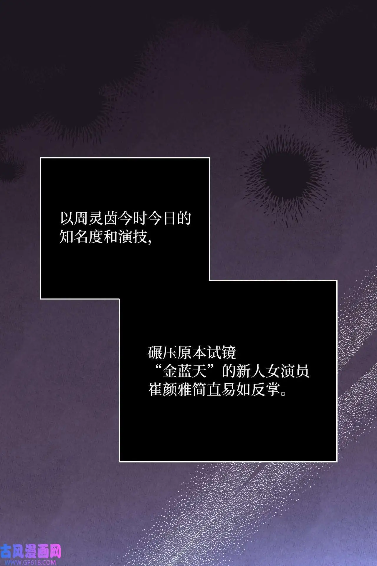 52 阴险主管放消息（79P）33
