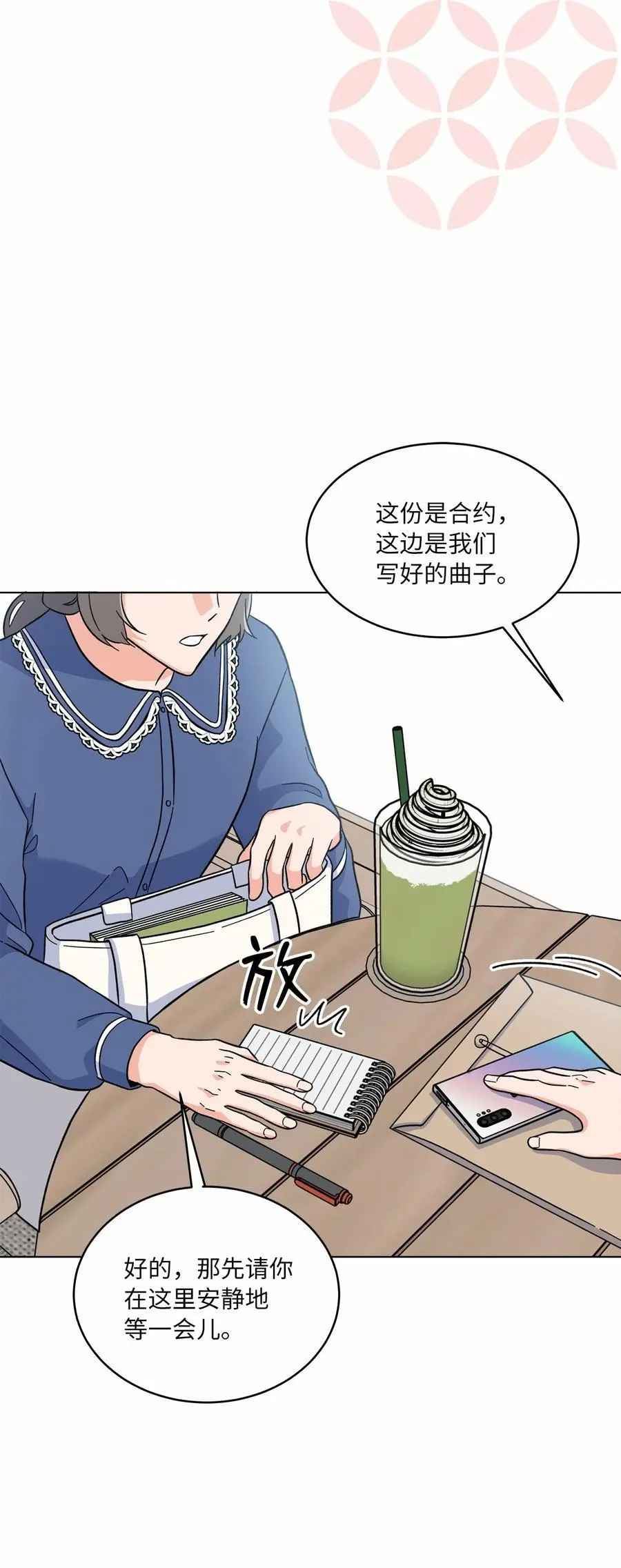 83 找到天才作词家32