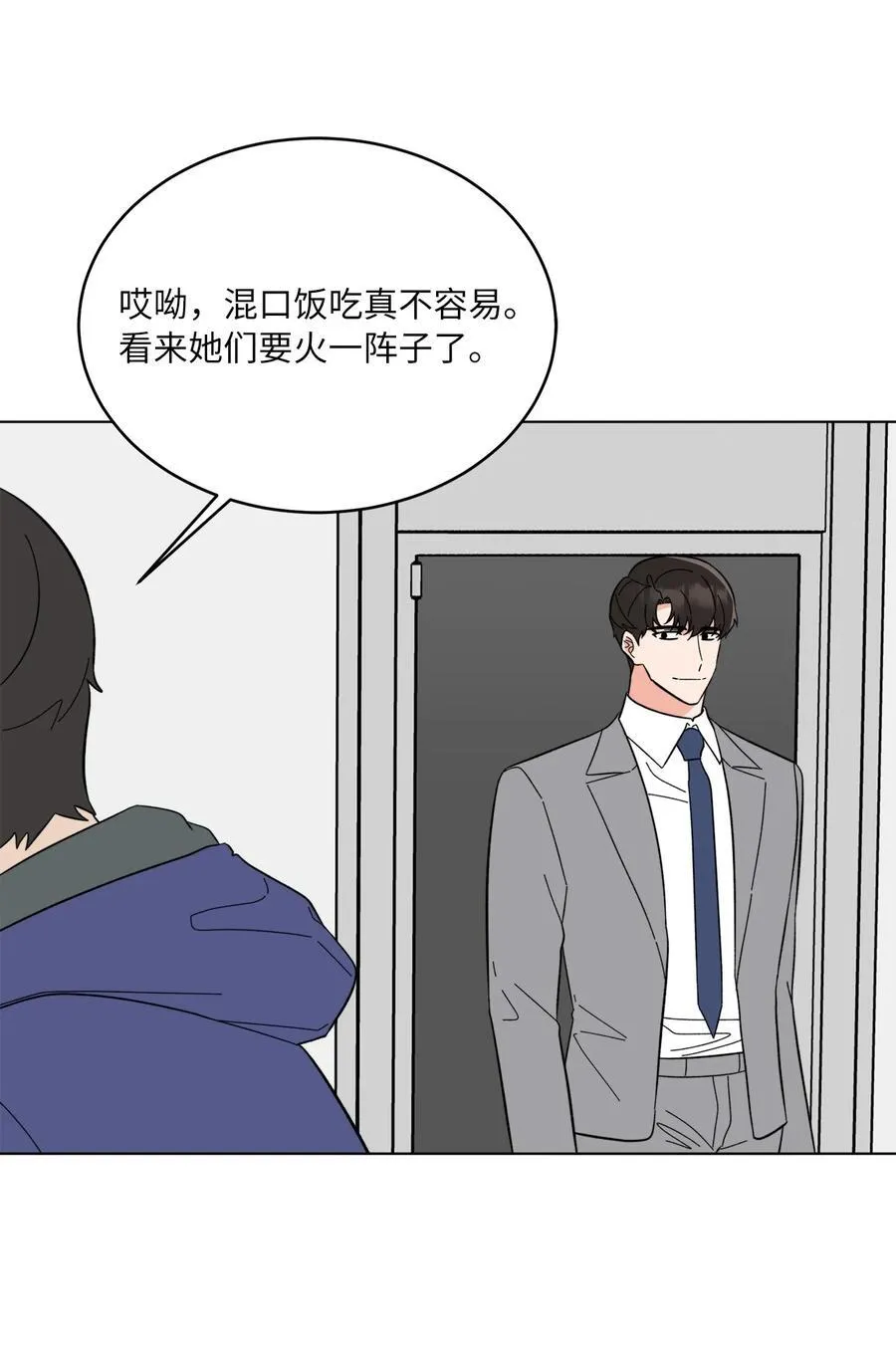 113 刁蛮前辈惹众怒4
