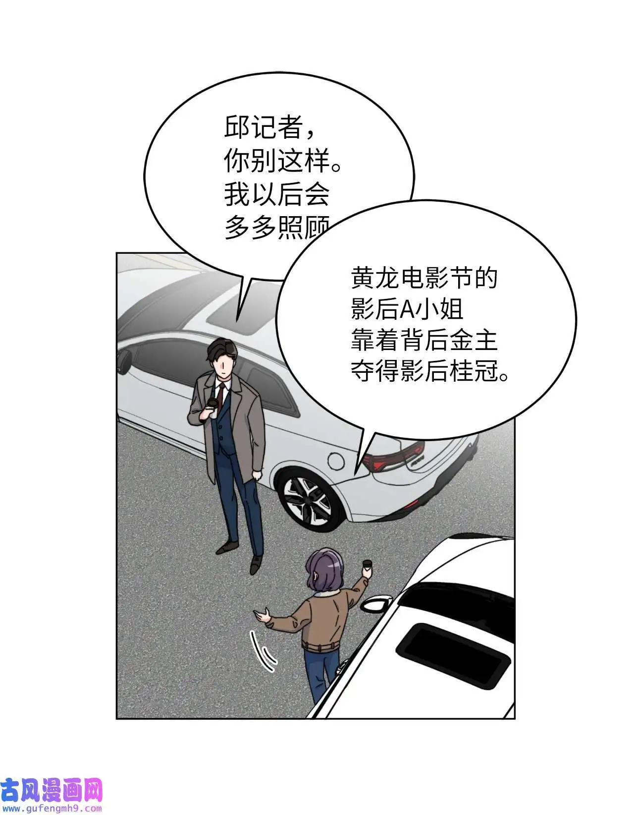 01 超级经纪人重生（101P）36