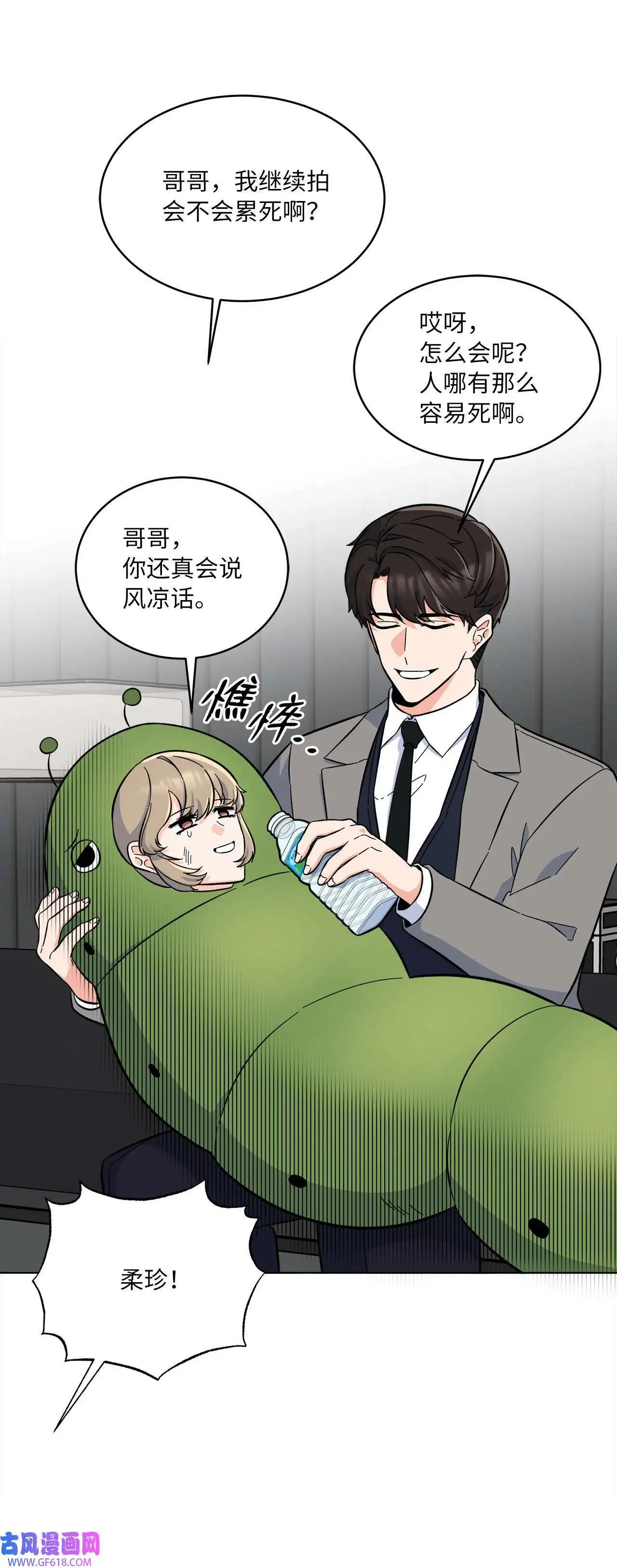 43 百变柔珍广告行（69P）50