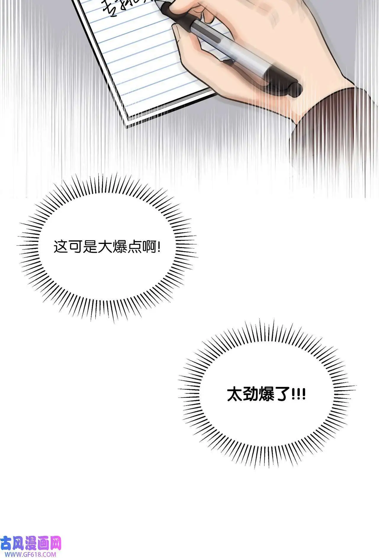 33 全力狙击大明星（71P）14
