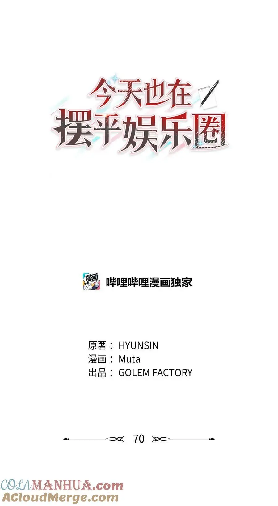 70 一波未平一波起24