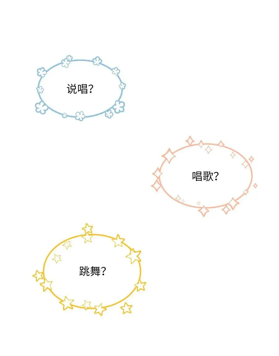 71 为了曲子来博弈59