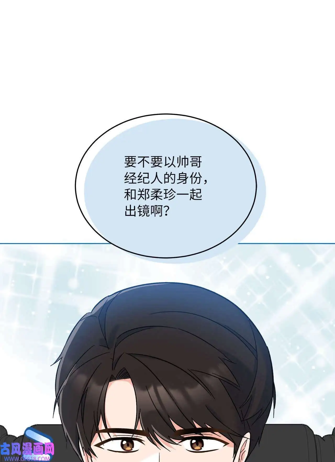 60 一群好人来相助（66P）33
